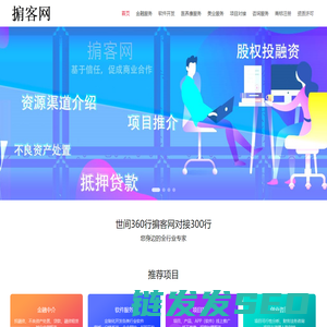 掮客网会员内全行业对接服务