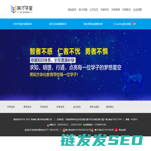 映才学堂
