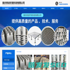 重庆奇迹环境科技有限公司