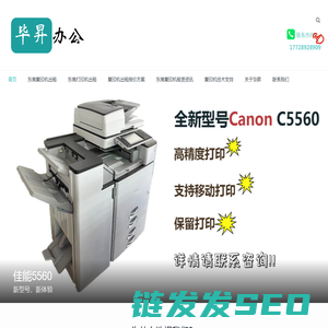 东莞复印机出租