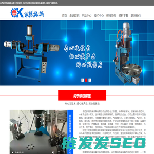 铆接机,压铆机,旋铆机,气液增压机生产厂家