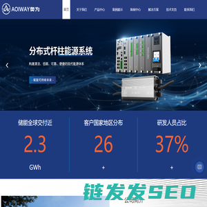 新型电力系统装备及解决方案提供商