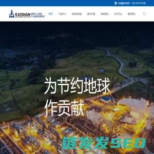 开山授权经销(湖南)开山空压机