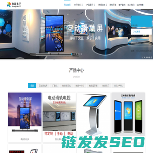 广州向远电子有限公司