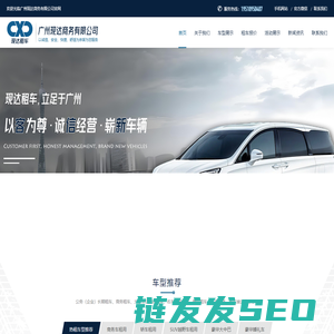 广州现达商务租车｜埃尔法/考斯特/别克GL8商务车出租/企业租车首选/月租年租包车优惠