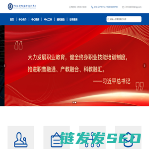 中国未来研究会教育培训中心