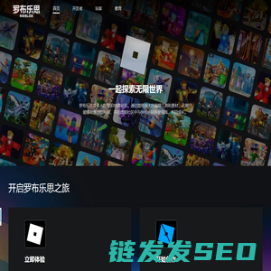 罗布乐思官方网站