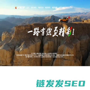 乘驰户外