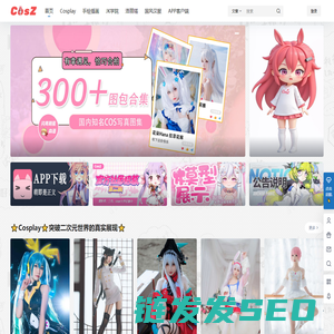 C站
