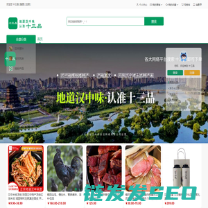 汉中仙毫