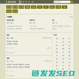 诗词大全