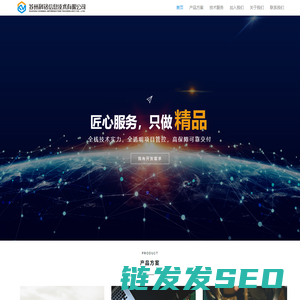 苏州科铭信息技术有限公司