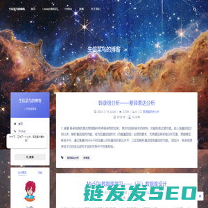 生信菜鸟的博客
