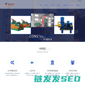 剪切机(龙门/鳄鱼式),龙门剪,重废剪