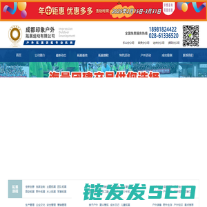 四川成都拓展训练公司