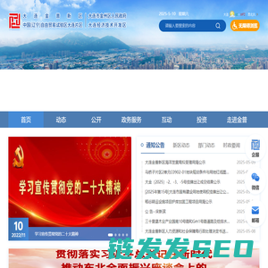 大连金普新区