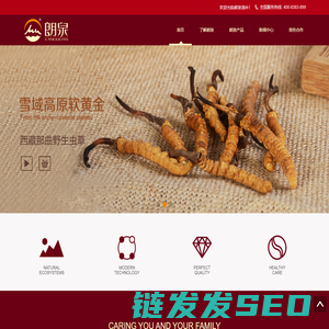 朗泉贸易有限公司