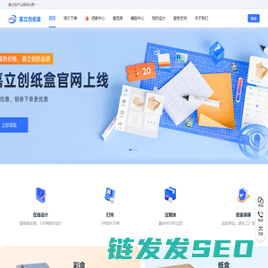 嘉立创纸盒