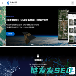 吉林一号网
