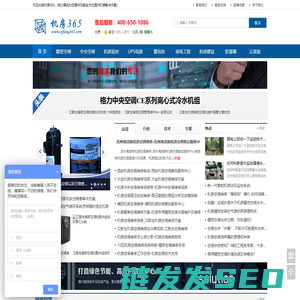 精密空调