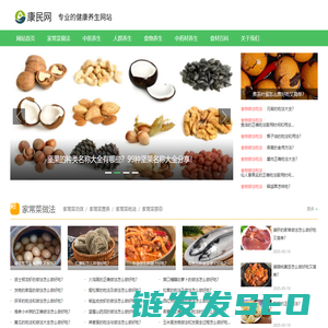 中医养生