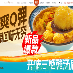 淳百味沙县食记官网