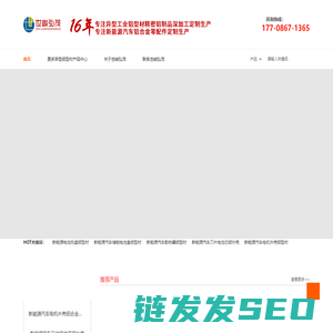 工业铝型材