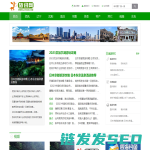 旅讯网