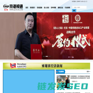 京港视通报道