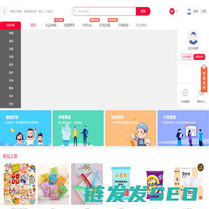 礼品商城