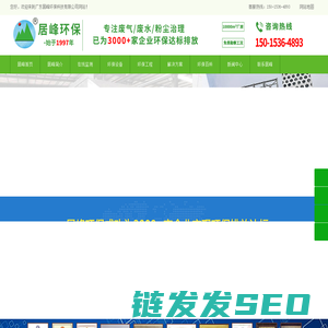 湿式静电除尘器