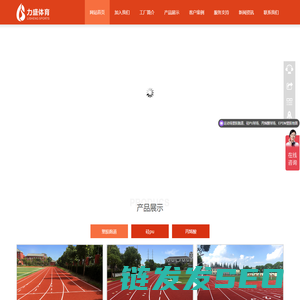塑胶跑道材料