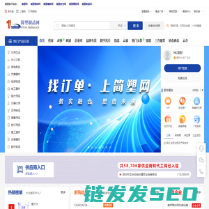 简塑制品网