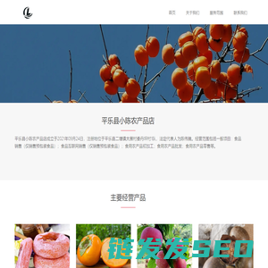 平乐县小陈农产品店