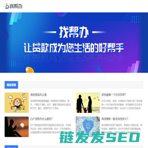 找帮办