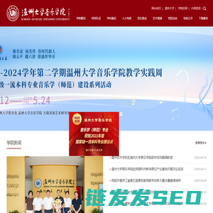 音乐学院