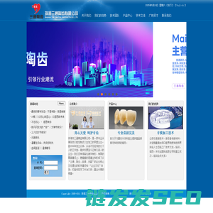 珠海三通陶齿有限公司