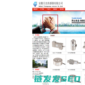 称重传感器,蚌埠传感器,蚌埠传感器厂家,称重传感器厂家,蚌埠传感器,安徽天光传感器有限公司