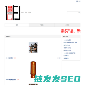 慧宝工艺品