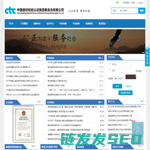 中国建材检验认证集团秦皇岛有限公司