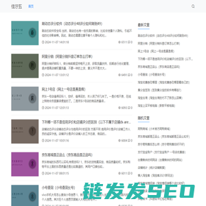 佳泞五