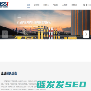 浙江郦氏盛泰工贸股份有限公司