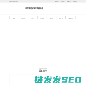 成都雪松篷房厂家