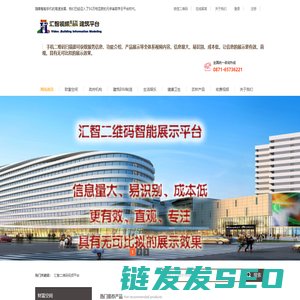 汇智视频.建筑平台一个核心技术在全国领先的纯粹视频类个性化展示平台,,建计