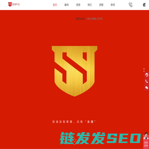 深圳活动策划公司