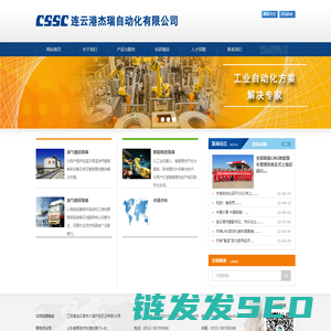 连云港杰瑞自动化有限公司