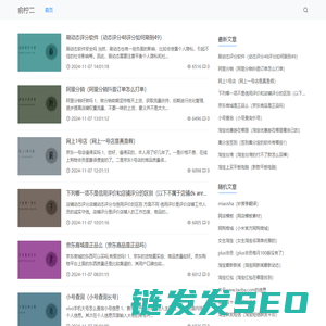 俞柠二