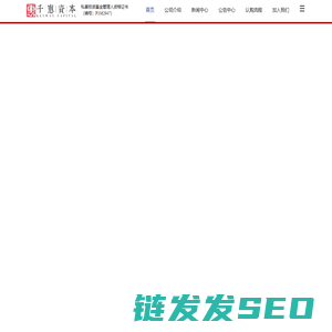 千惠资本