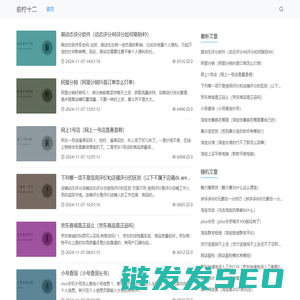 俞柠十二