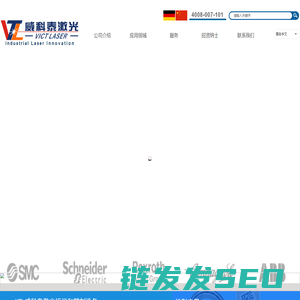 威科泰激光